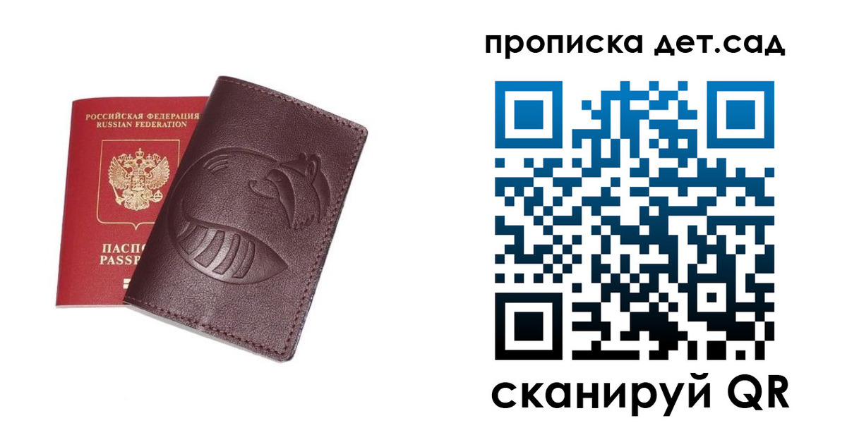 где прописаться в Тихвине