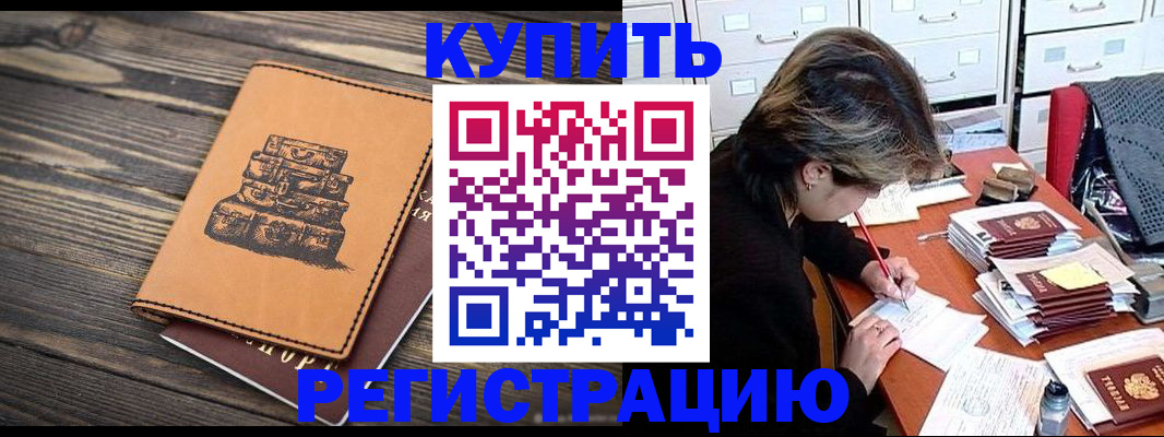 прописка законно в Тихвине